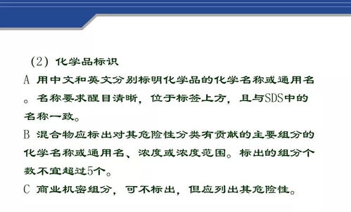 危化品安全標簽改革 辦理危險化學品經營許可證刻不容緩
