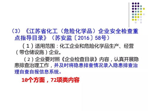 筑牢安全防線 危險(xiǎn)化學(xué)品經(jīng)營(yíng)企業(yè)的安全監(jiān)管體系與實(shí)踐